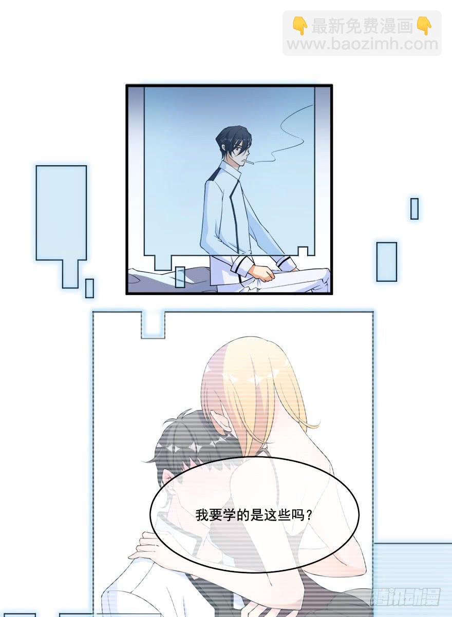 029人造人姚夭的自白(1/2)-第31话