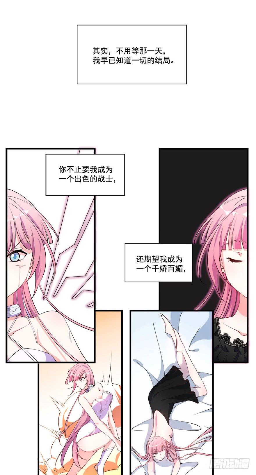 029人造人姚夭的自白(1/2)-第31话