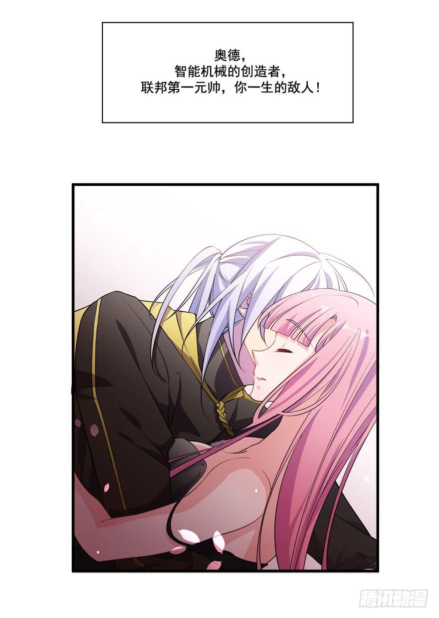 029人造人姚夭的自白(1/2)-第31话