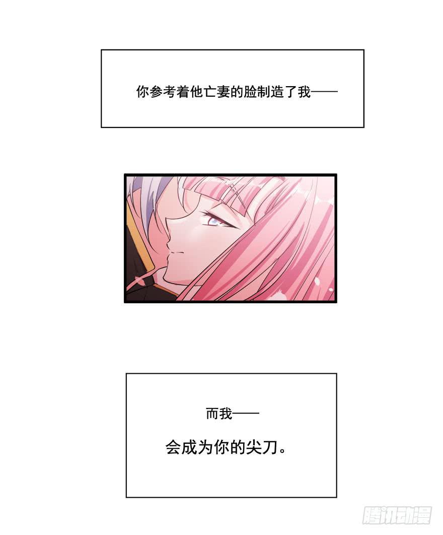 029人造人姚夭的自白(1/2)-第31话