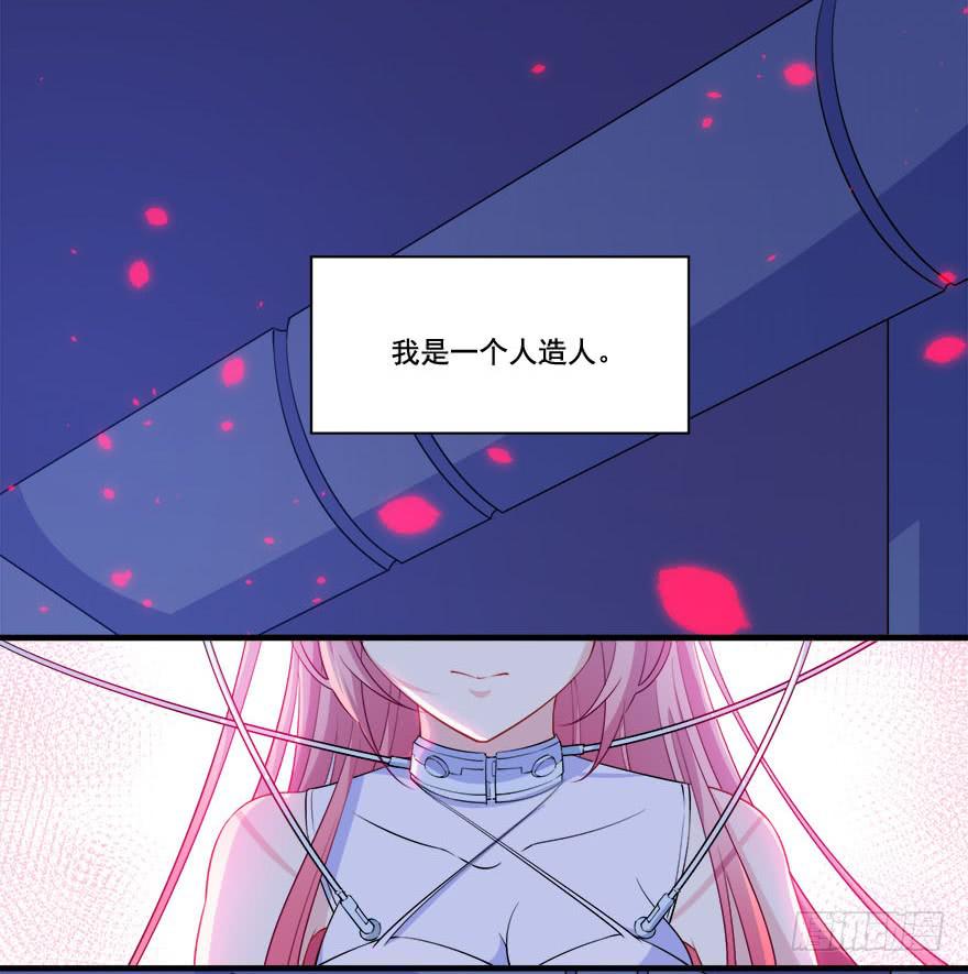 029人造人姚夭的自白(1/2)-第31话