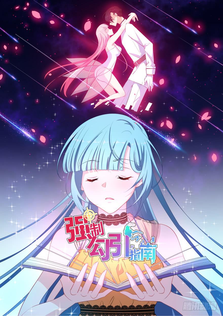 031我在地心永远等你(1/2)-第33话