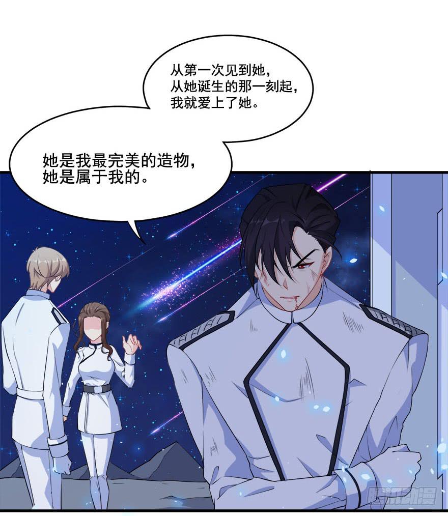 031我在地心永远等你(1/2)-第33话