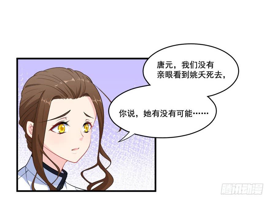 031我在地心永远等你(1/2)-第33话