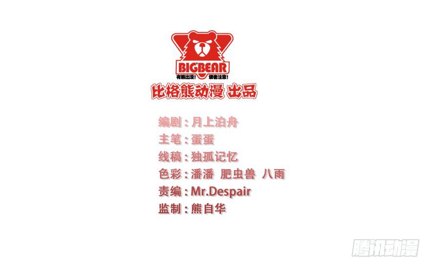 031我在地心永远等你(1/2)-第33话