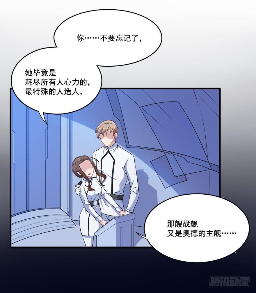 031我在地心永远等你(1/2)-第33话