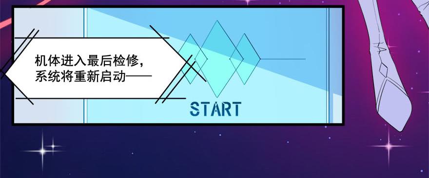 031我在地心永远等你(1/2)-第33话