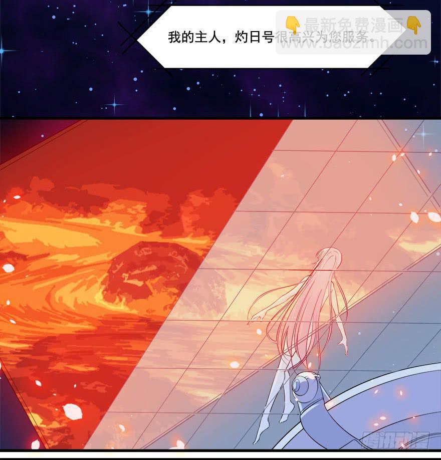 031我在地心永远等你(1/2)-第33话