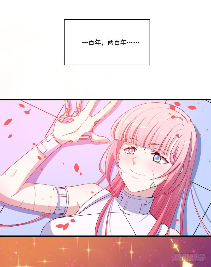 031我在地心永远等你(1/2)-第33话