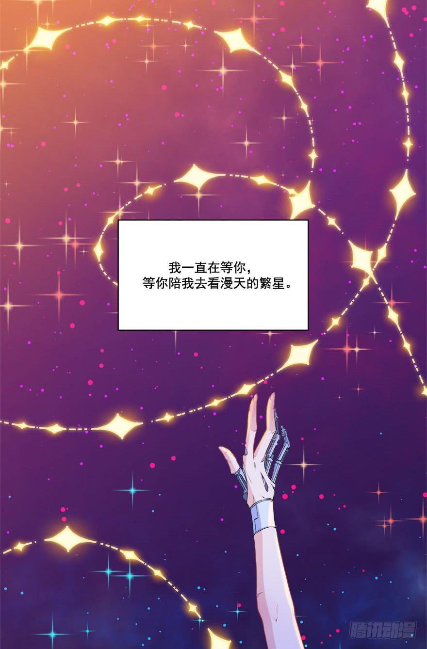 031我在地心永远等你(1/2)-第33话