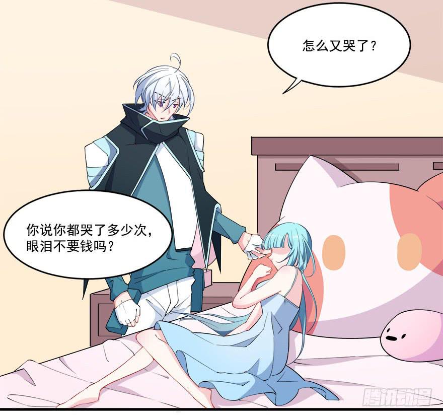 031我在地心永远等你(1/2)-第33话