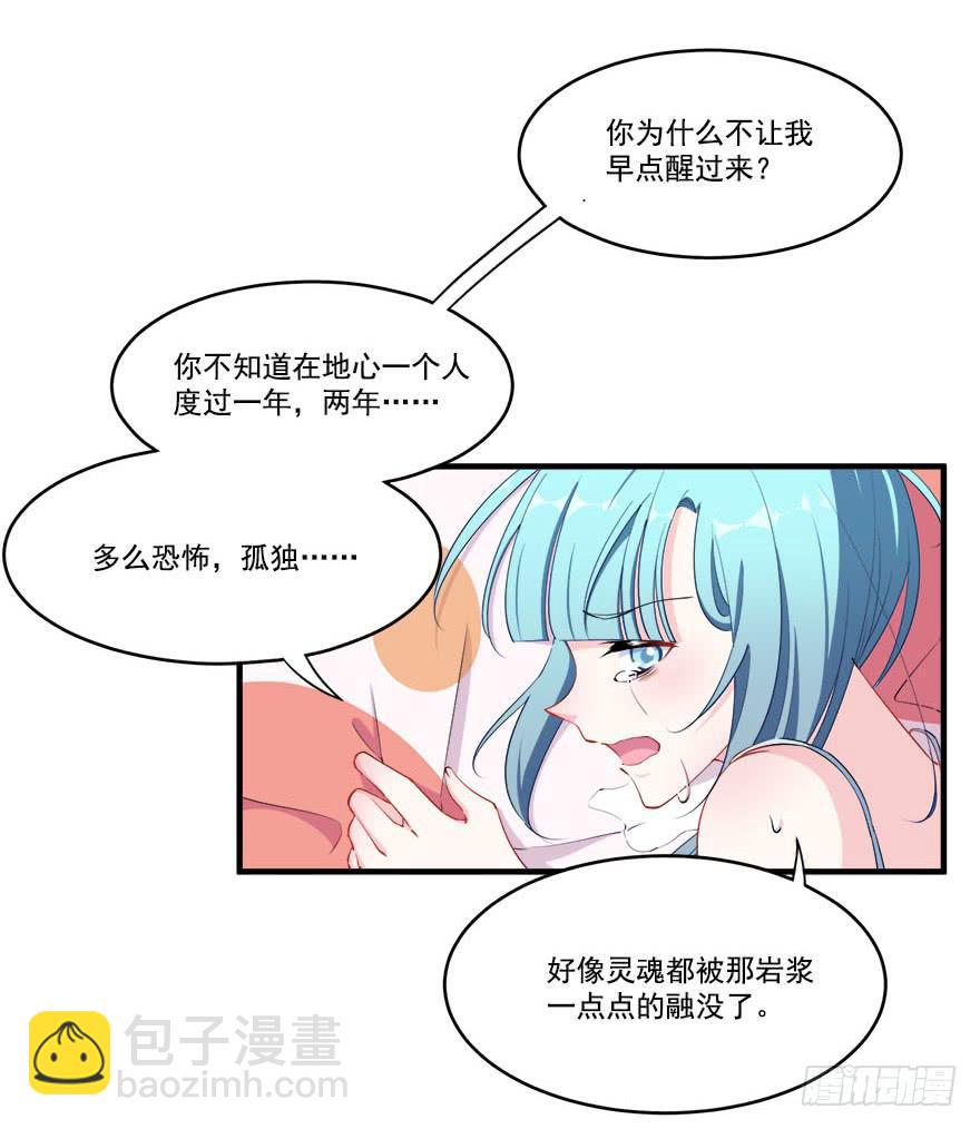 031我在地心永远等你(1/2)-第33话