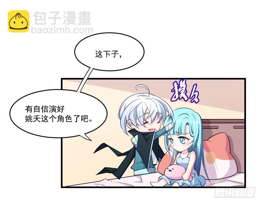031我在地心永远等你(1/2)-第33话