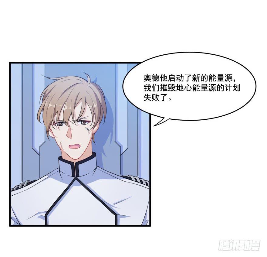 031我在地心永远等你(1/2)-第33话
