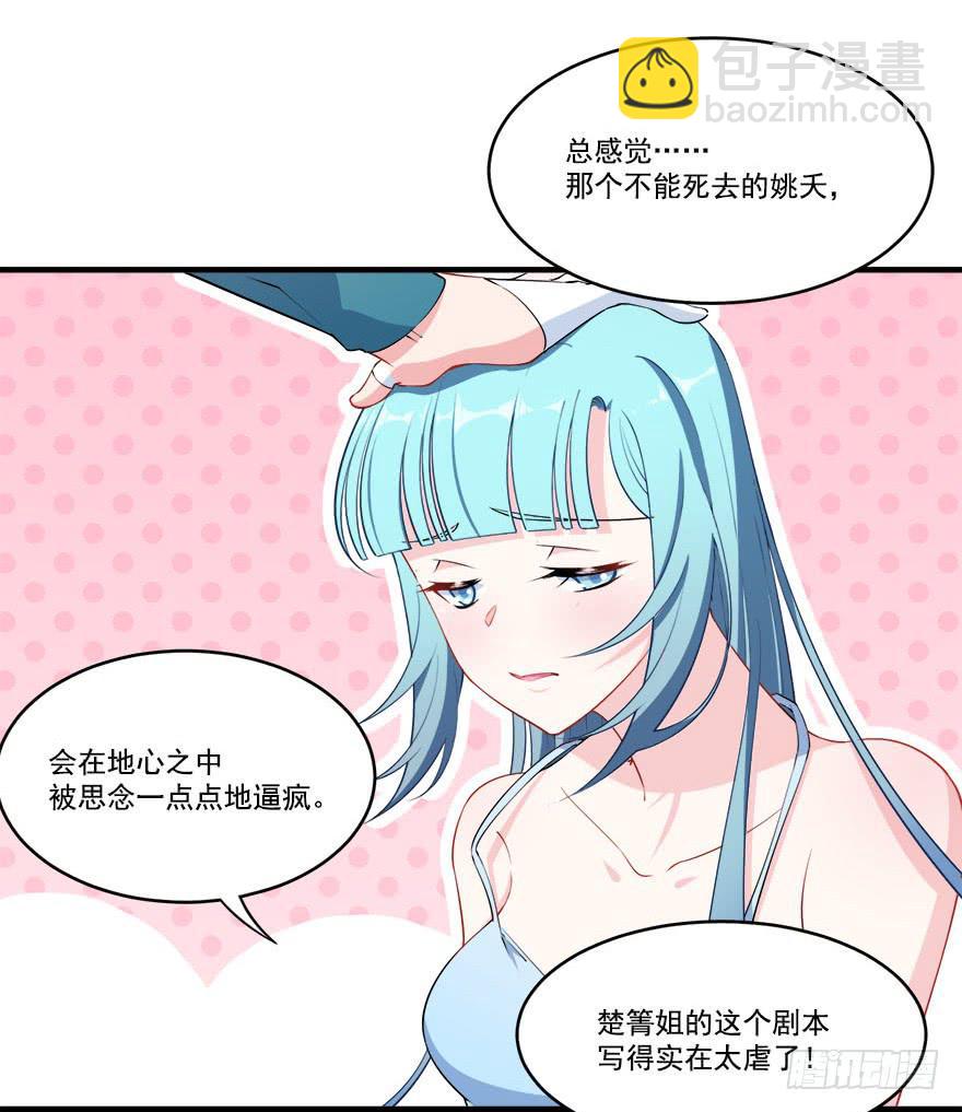 031我在地心永远等你(1/2)-第33话