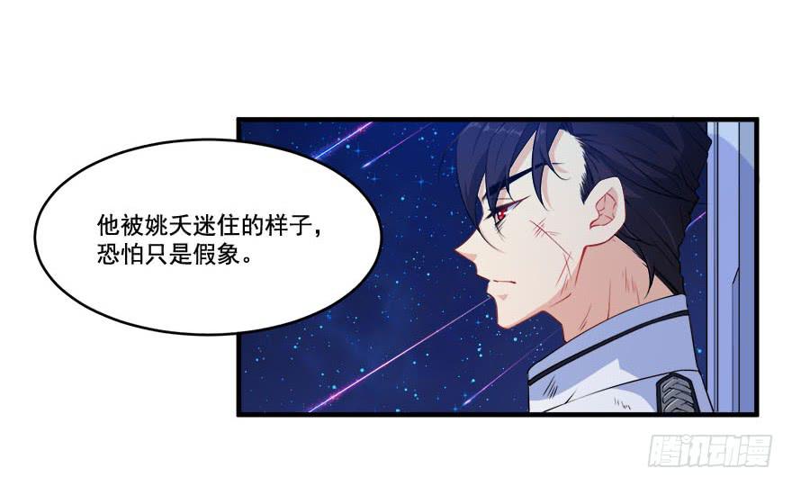 031我在地心永远等你(1/2)-第33话