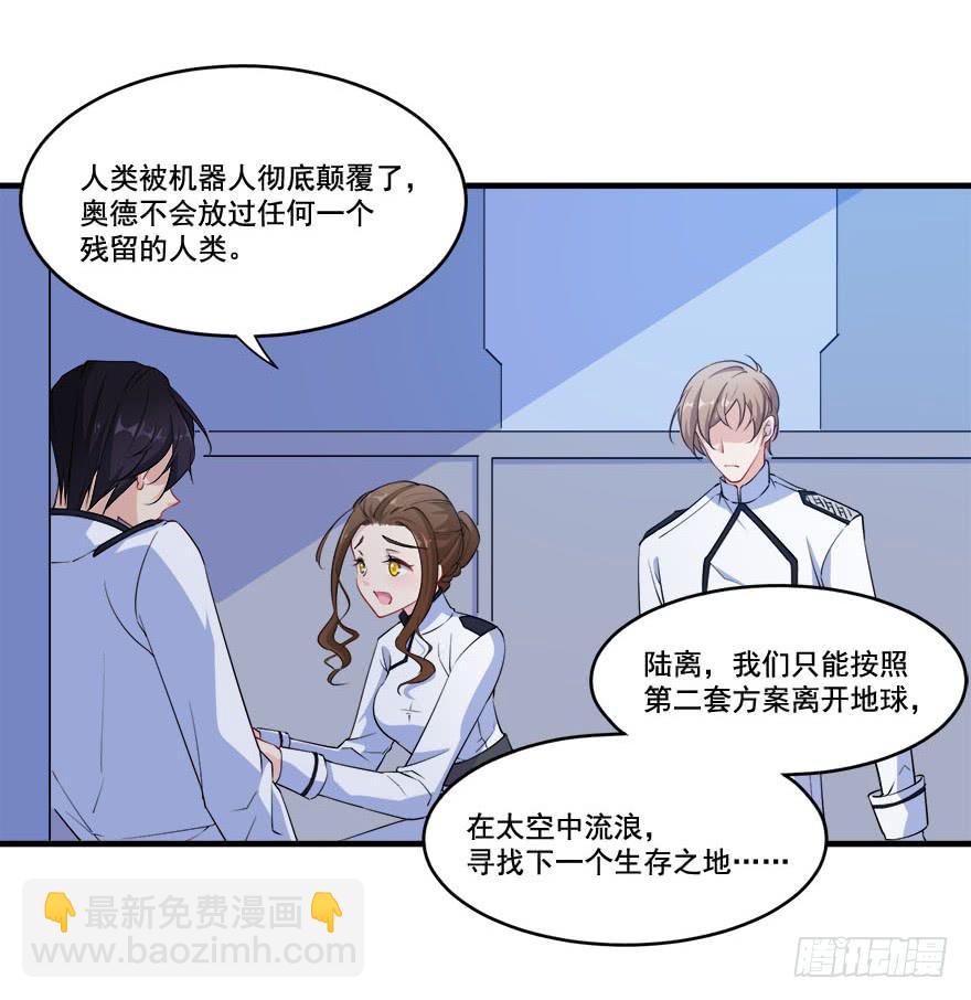 031我在地心永远等你(1/2)-第33话