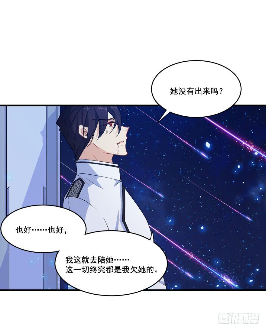 031我在地心永远等你(1/2)-第33话