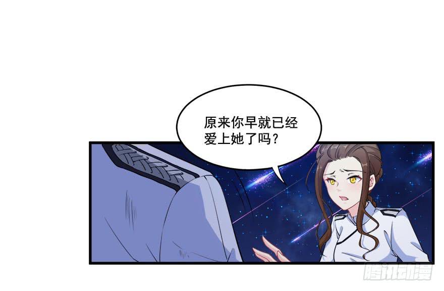 031我在地心永远等你(1/2)-第33话