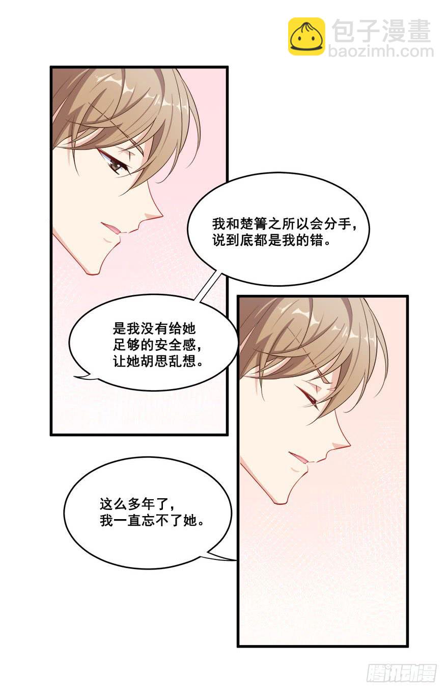 033危机重重的关系(1/2)-第35话