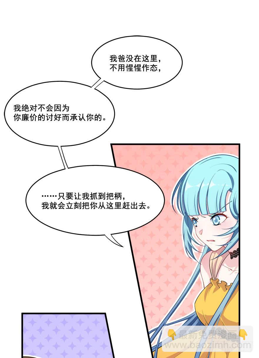 033危机重重的关系(1/2)-第35话