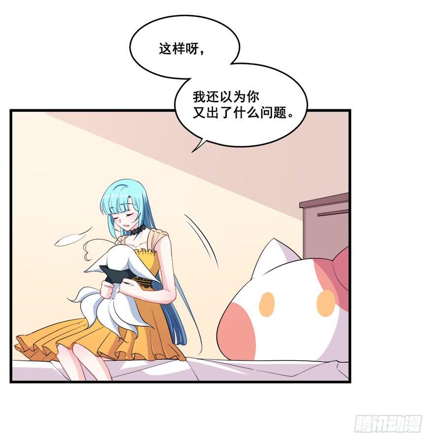 033危机重重的关系(1/2)-第35话