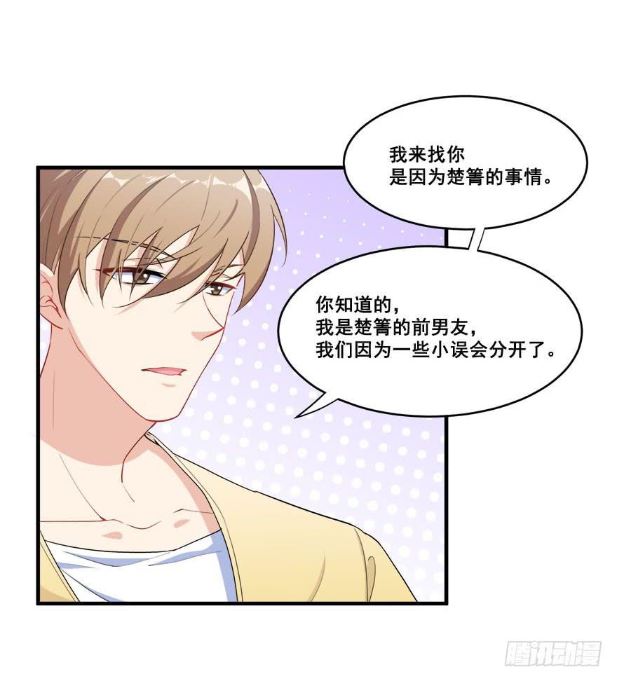 033危机重重的关系(1/2)-第35话