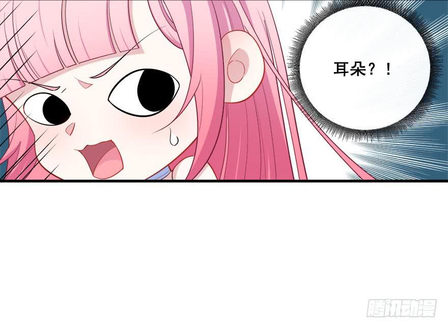 035诡异的耳朵(1/2)-第37话