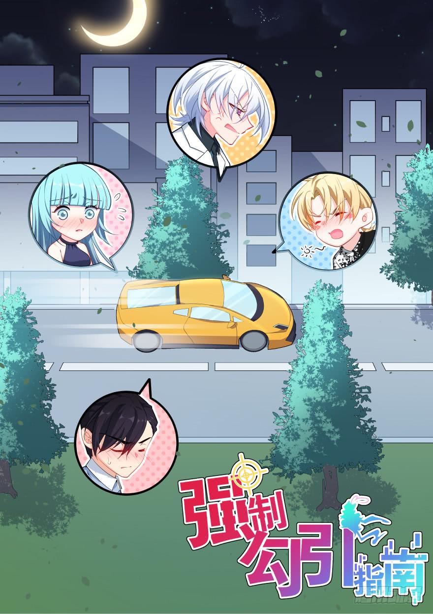 037车中的暧昧(1/2)-第39话