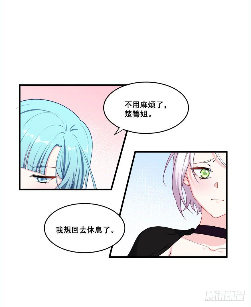 037车中的暧昧(1/2)-第39话