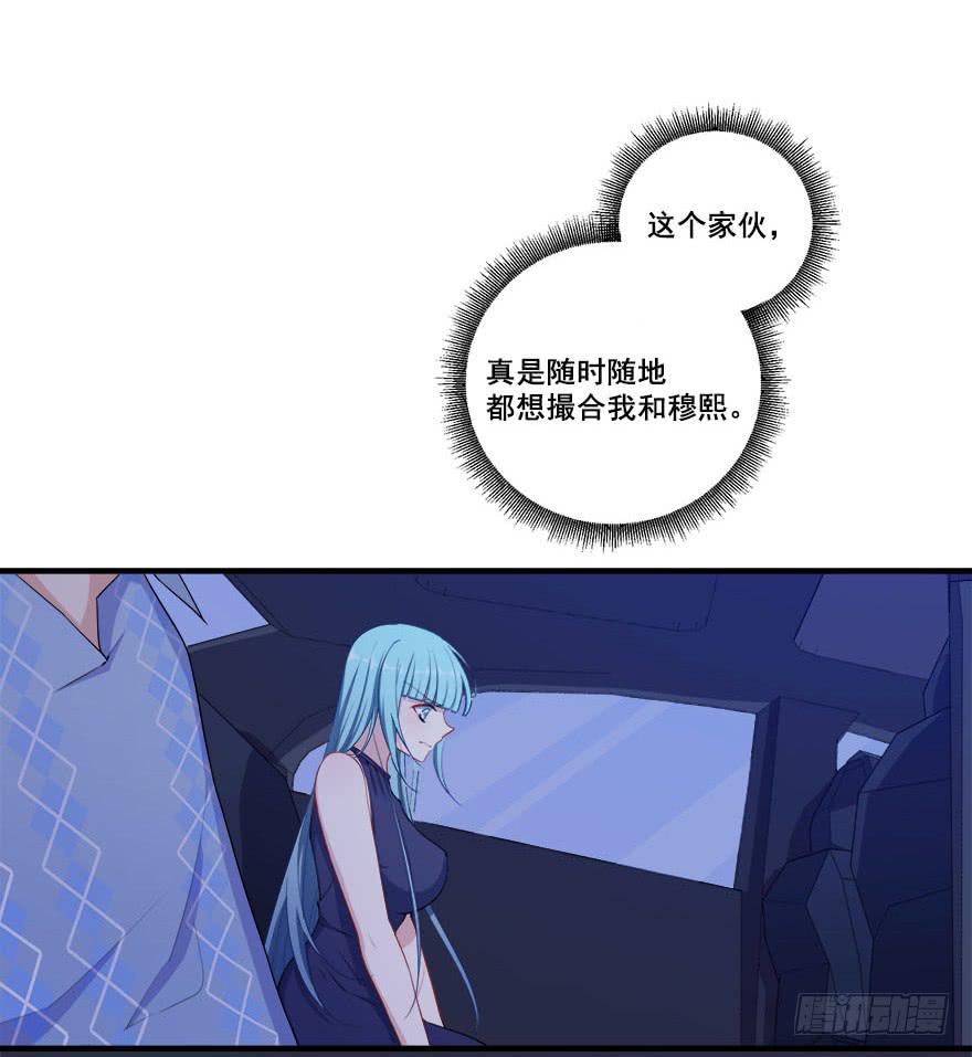 037车中的暧昧(1/2)-第39话
