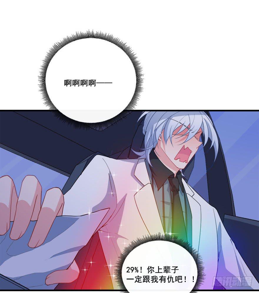 037车中的暧昧(1/2)-第39话
