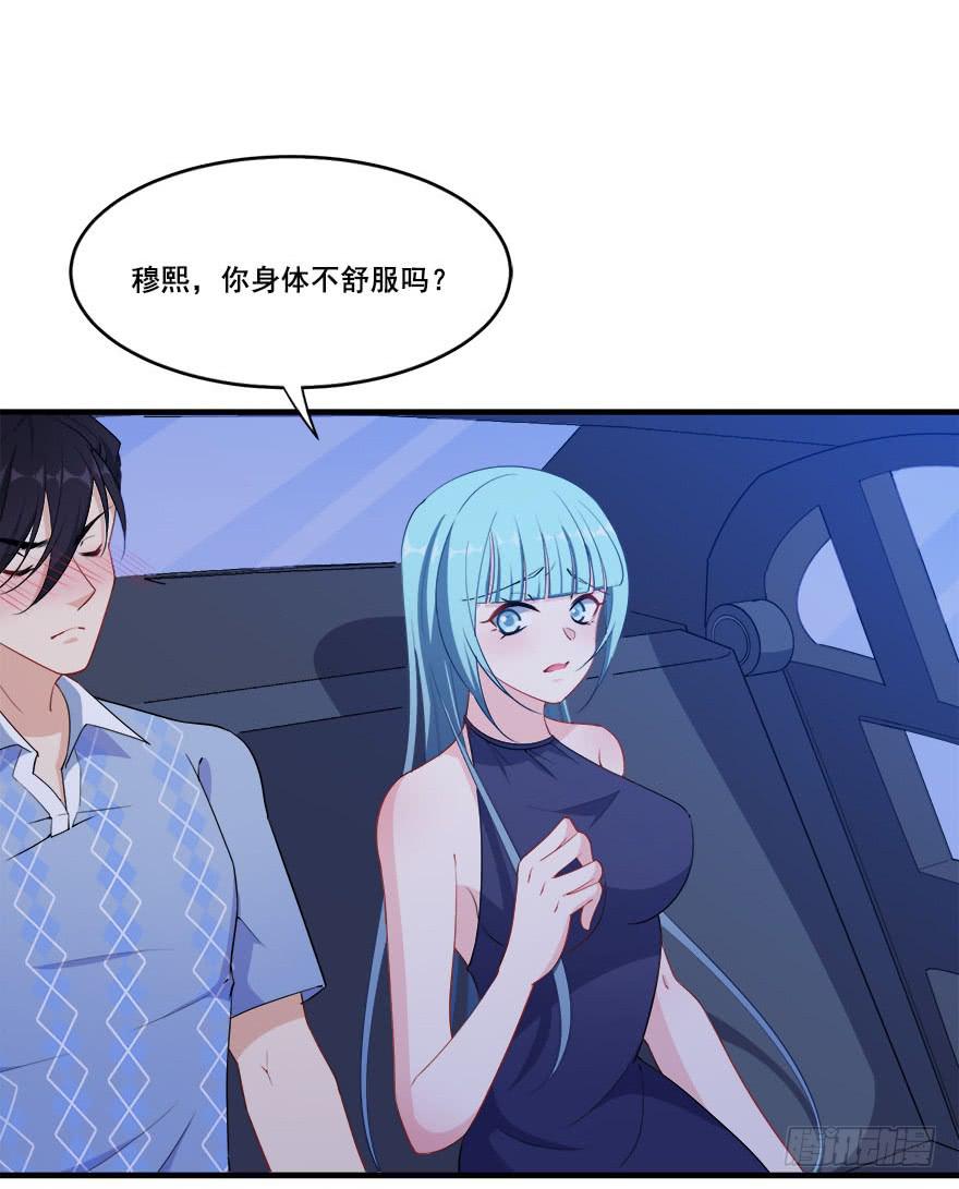 037车中的暧昧(1/2)-第39话