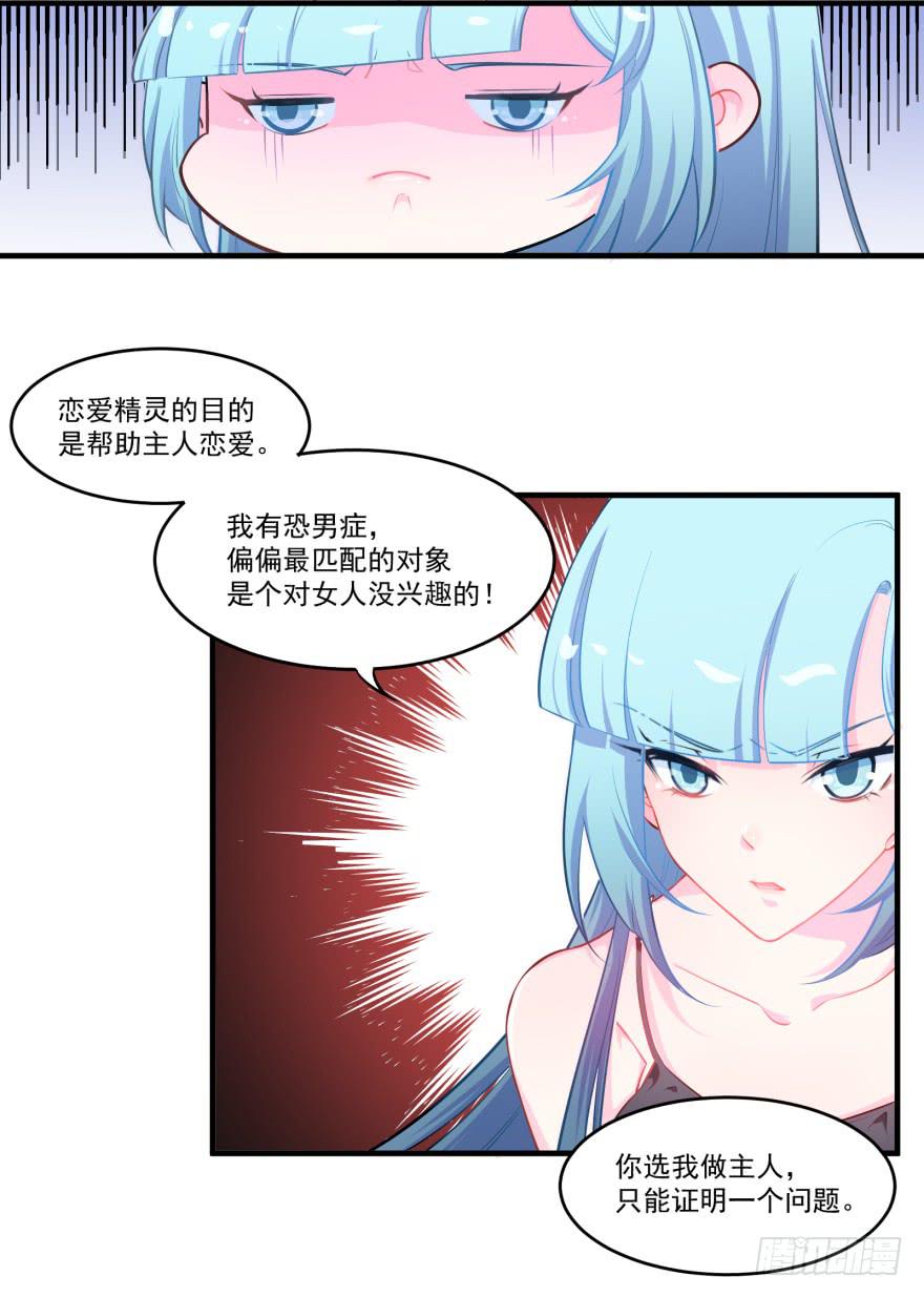 004哭泣的回忆（上）-第5话