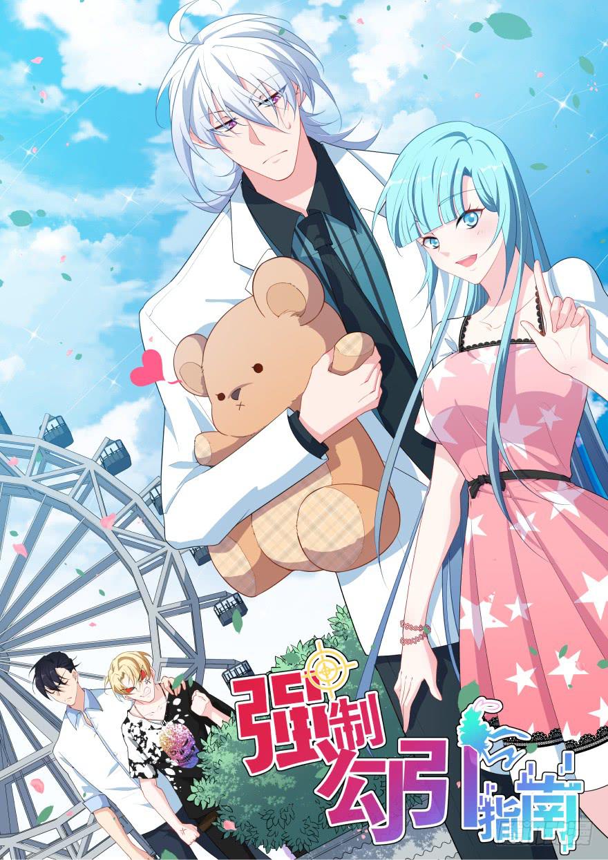 039苦恼的治疗过程(1/2)-第41话