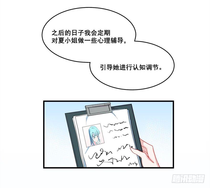 039苦恼的治疗过程(1/2)-第41话
