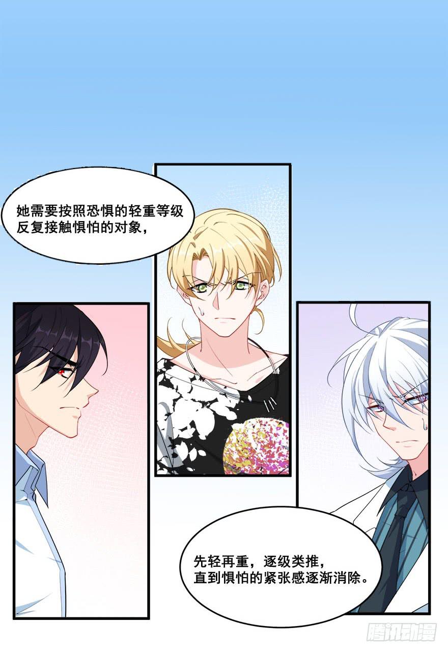 039苦恼的治疗过程(1/2)-第41话