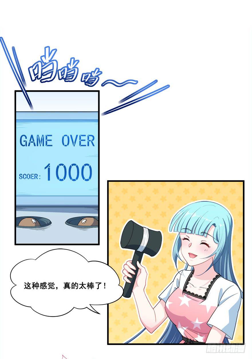 039苦恼的治疗过程(1/2)-第41话