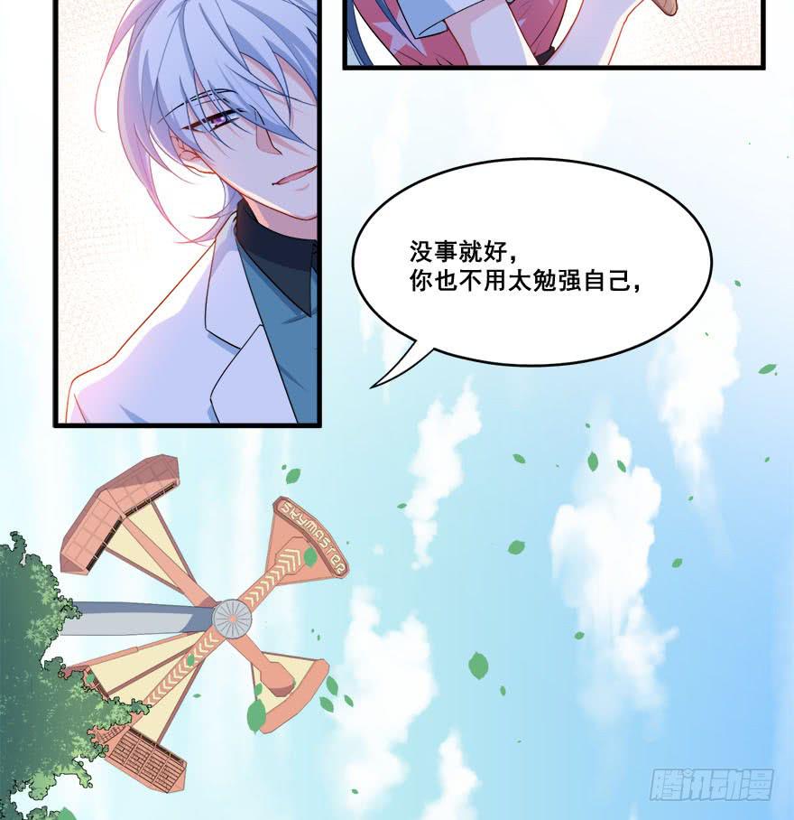 039苦恼的治疗过程(1/2)-第41话