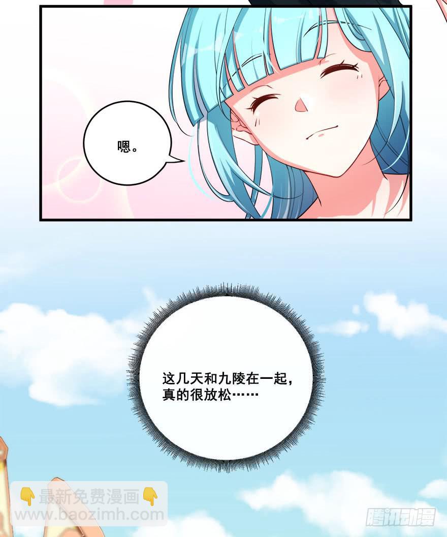 039苦恼的治疗过程(1/2)-第41话