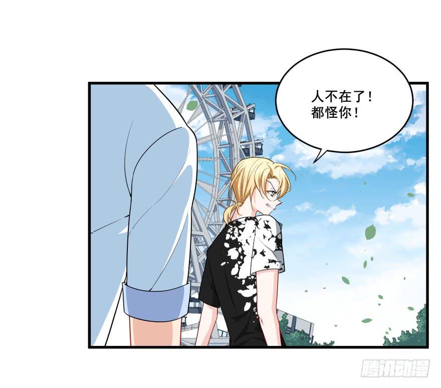 039苦恼的治疗过程(1/2)-第41话