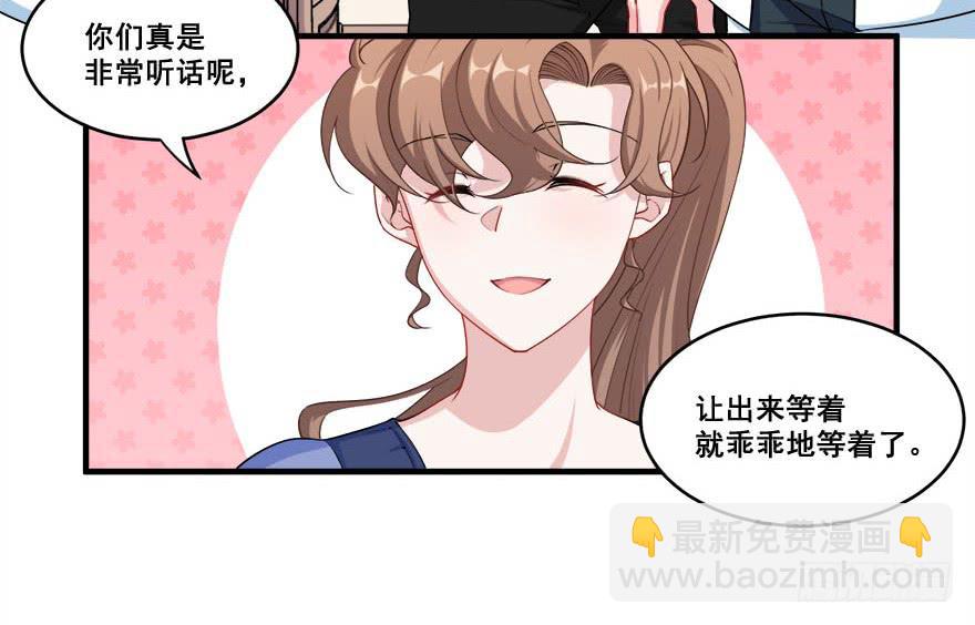 039苦恼的治疗过程(1/2)-第41话