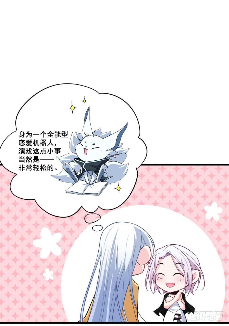 045有感情的机器人(1/2)-第47话