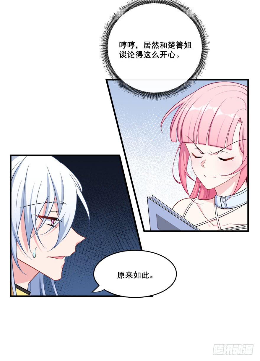 045有感情的机器人(1/2)-第47话