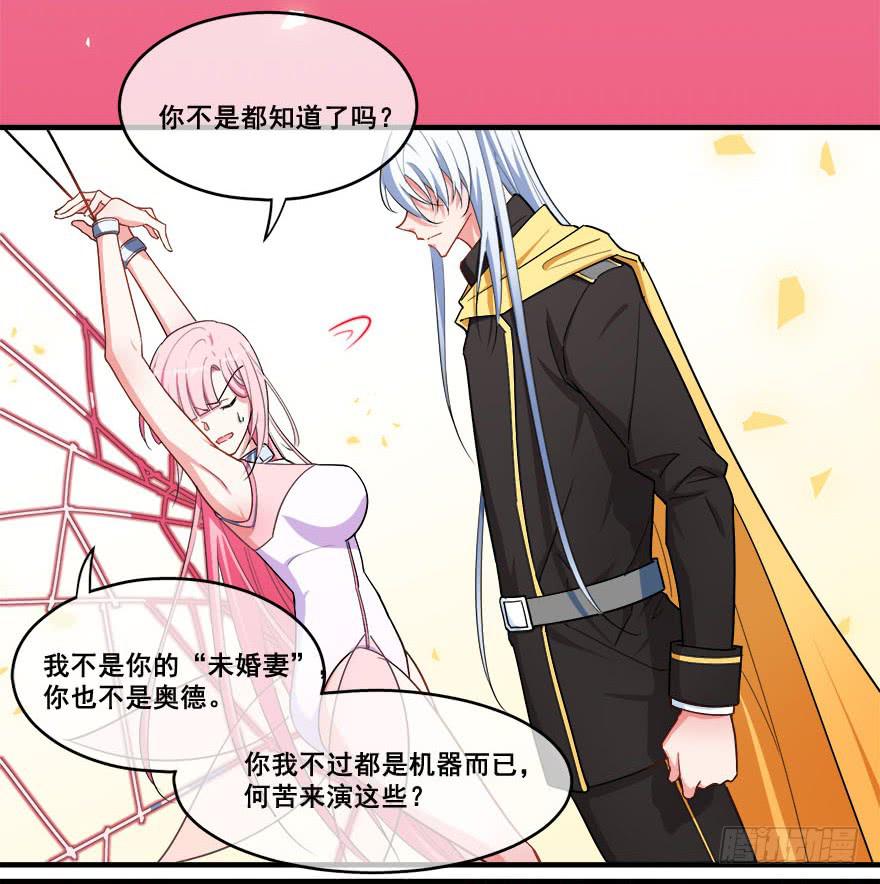 045有感情的机器人(1/2)-第47话