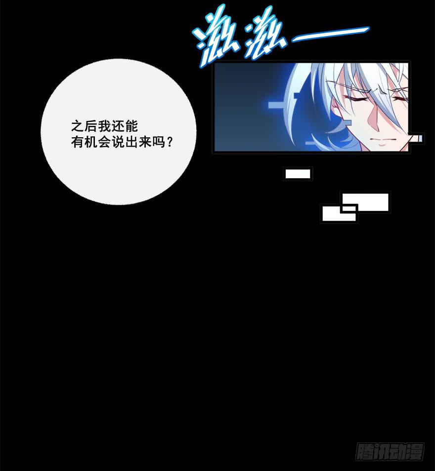 047阴云密布的夜晚(1/2)-第49话