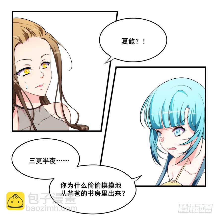 047阴云密布的夜晚(1/2)-第49话