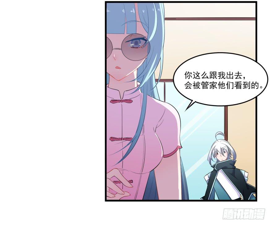 005破产的贵公子-第7话