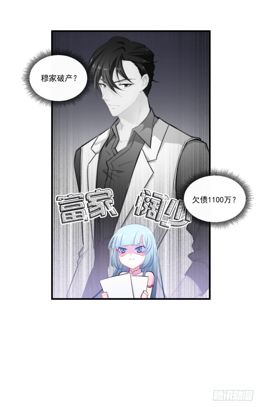 005破产的贵公子-第7话