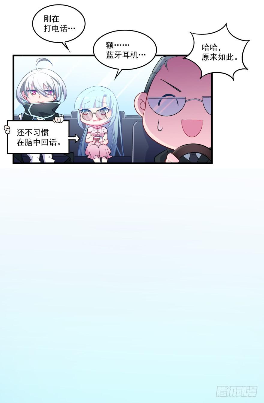 005破产的贵公子-第7话